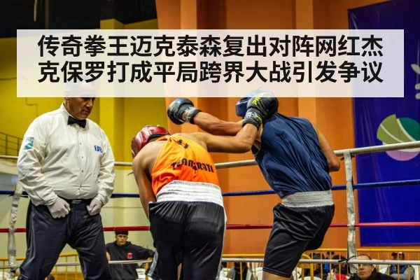 boxing referee