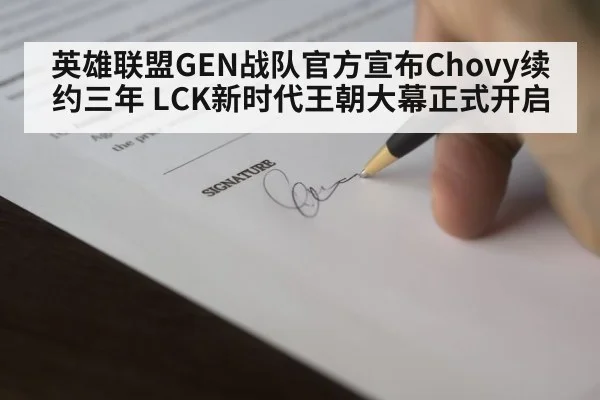 contract signing