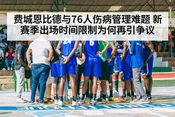 basketball team huddle court