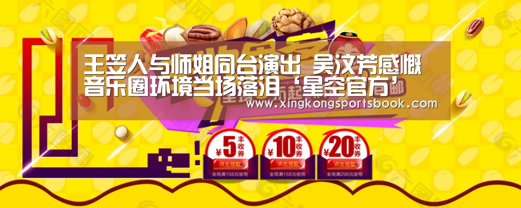 王笠人与师姐同台演出 吴汶芳感慨音乐圈环境当场落泪‘星空官方’(图2) 星空平台